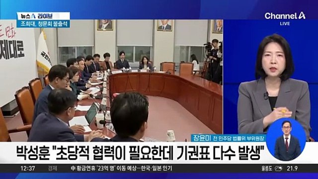 與, ‘호남 불’ 김정재 제명 추진…“매우 심각한 발언”