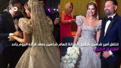 حفل زفاف الفنان أمير شاهين