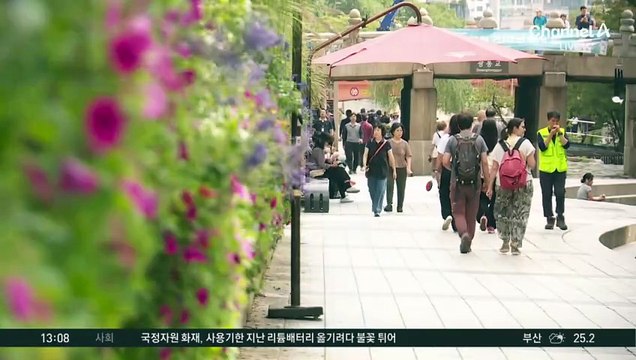 [날씨]선선한 가을 날씨…강한 자외선, 곳곳 소나기