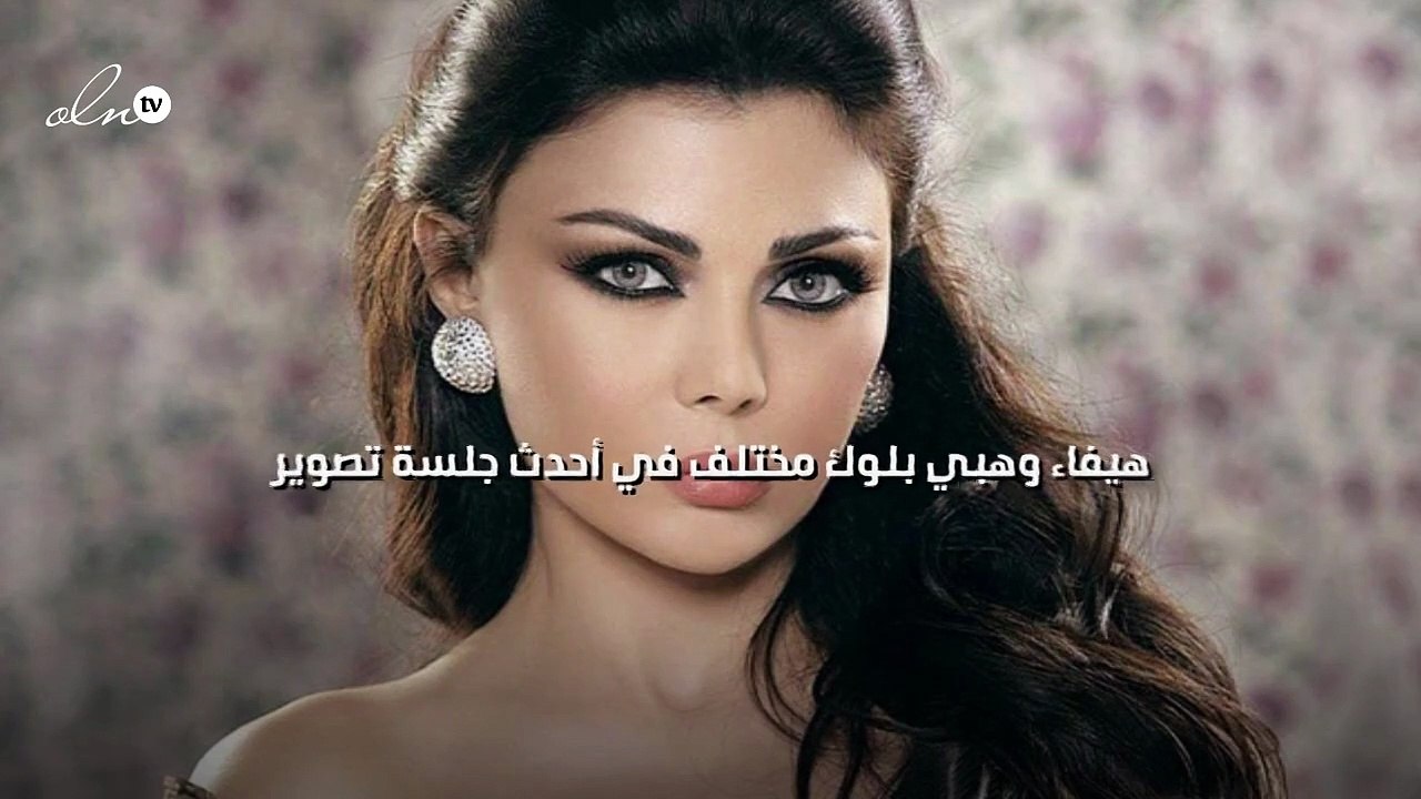 هيفاء وهبي بلوك مختلف في أحدث جلسة تصوير