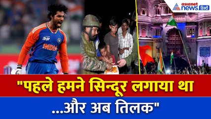 "पहले हमने सिन्दूर लगाया था और अब तिलक": भारत के एशिया कप जीतने पर खुशी से झूम उठे भारतीय प्रशंसक