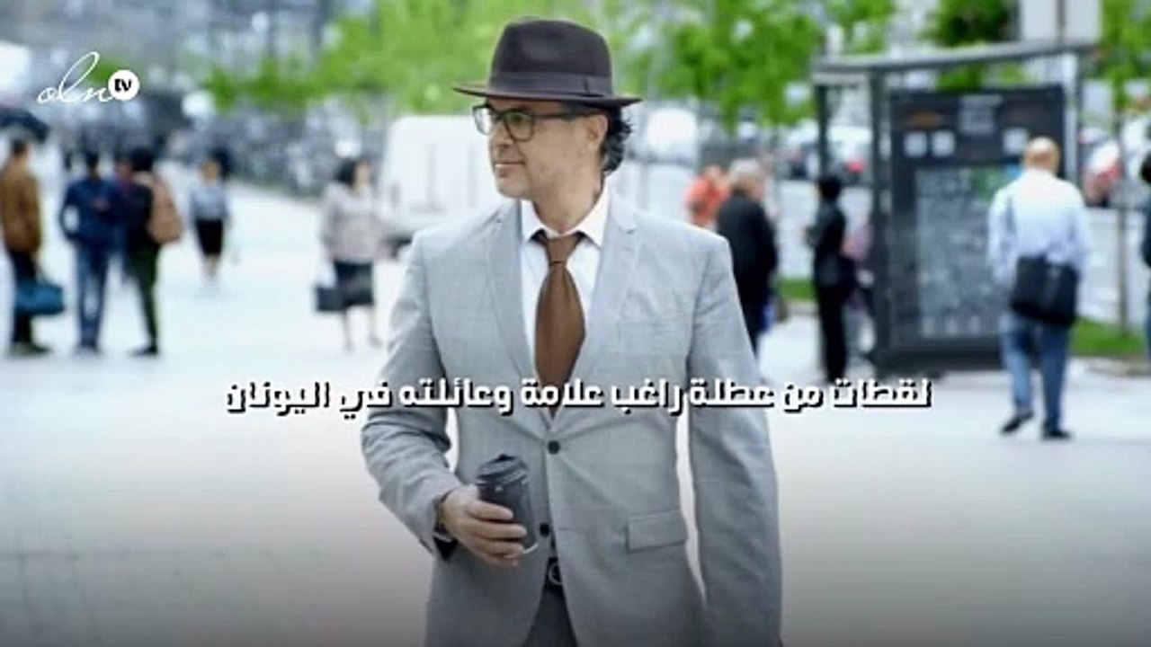 لقطات من عطلة راغب علامة وعائلته في اليونان