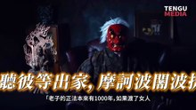 天狗卫视 【会员影片】 - 揭露佛教 第一集 (2/2)