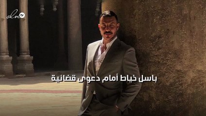 باسل خياط أمام دعوى قضائية