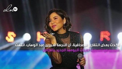 شيرين عبد الوهاب تطرح ألبومها في أول أيام عيد الفطر