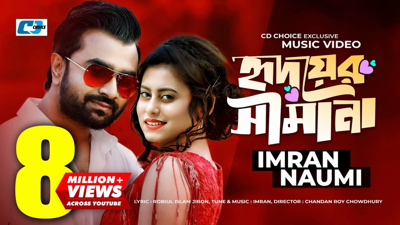 Hridoyer Shimana ❤️ হৃদয়ের সীমানা | Imran | Naumi | Chandan Ro | Bangla New Song 2025