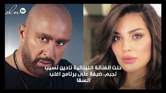 نادين نسيب نجيم تنافس أحمد السقا وتهدي الجائزة لمركز مجدي يعقوب