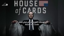 آخر فورمات الغرب: أم بي سي تشتري House Of Cards