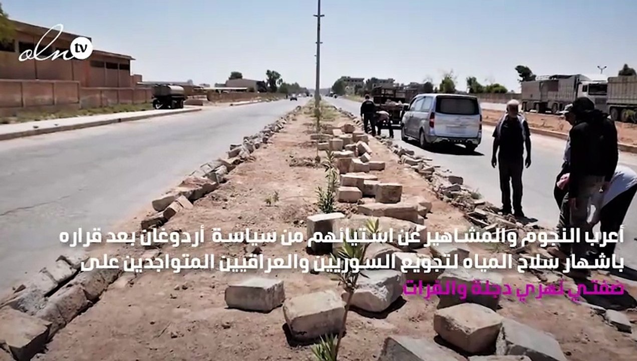 نجوم  عن أزمة "الحسكة": الموت من العطش كفر
