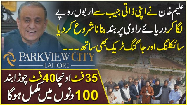 Park View Society mei fi ghar Aleem Khan nay 10 se 15 lakh rupay Nuqsaan ki madd mei ada kar diye..