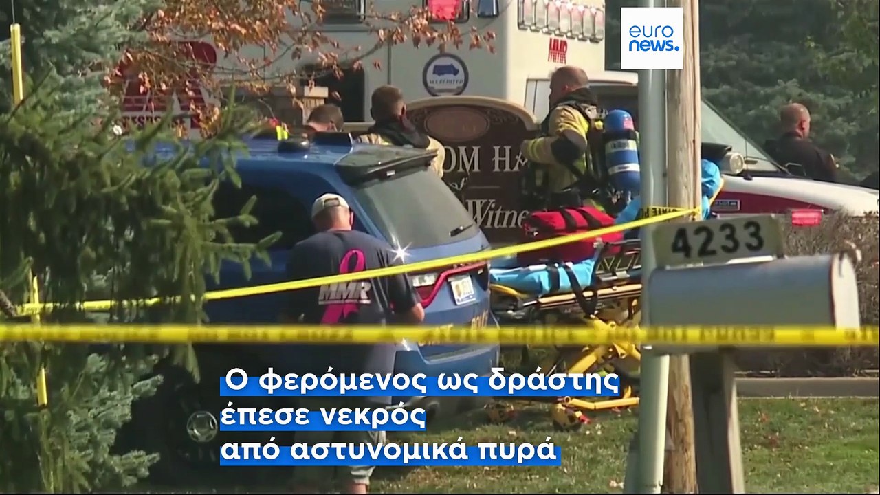 Τουλάχιστον τέσσερις οι νεκροί από επίθεση ενόπ...