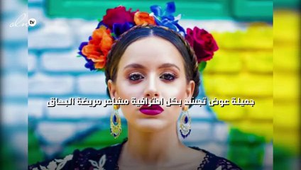 جميلة عوض تجسّد بكل احترافية مشاعر مريضة البهاق