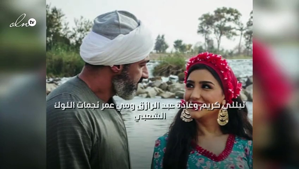 نيللي كريم وغادة عبد الرازق ومي عمر نجمات اللوك الشعبي