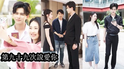 After a flash marriage, she thought they’d live apart, yet he spoiled her like a treasure