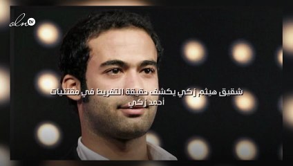 شقيق هيثم زكي يكشف حقيقة التفريط في مقتنيات أحمد زكي