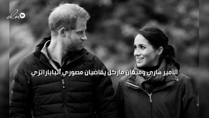 الأمير هاري وميغان ماركل يقاضيان مصوري الباباراتزي