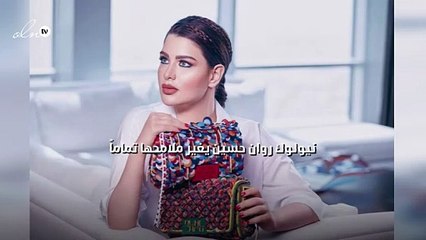 نيولوك روان حسين يغير ملامحها تماماً