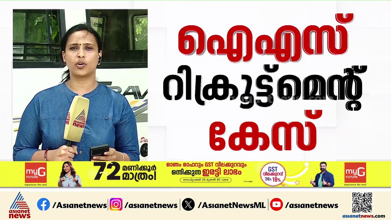 ഐഎസ് റിക്രൂട്ട്മെന്‍റ് കേസില്‍ പ്രതികള്‍ കുറ്റക്കാരെന്ന് NIA കോടതി; 8 വര്‍ഷം കഠിനതടവ് ശിക്ഷ