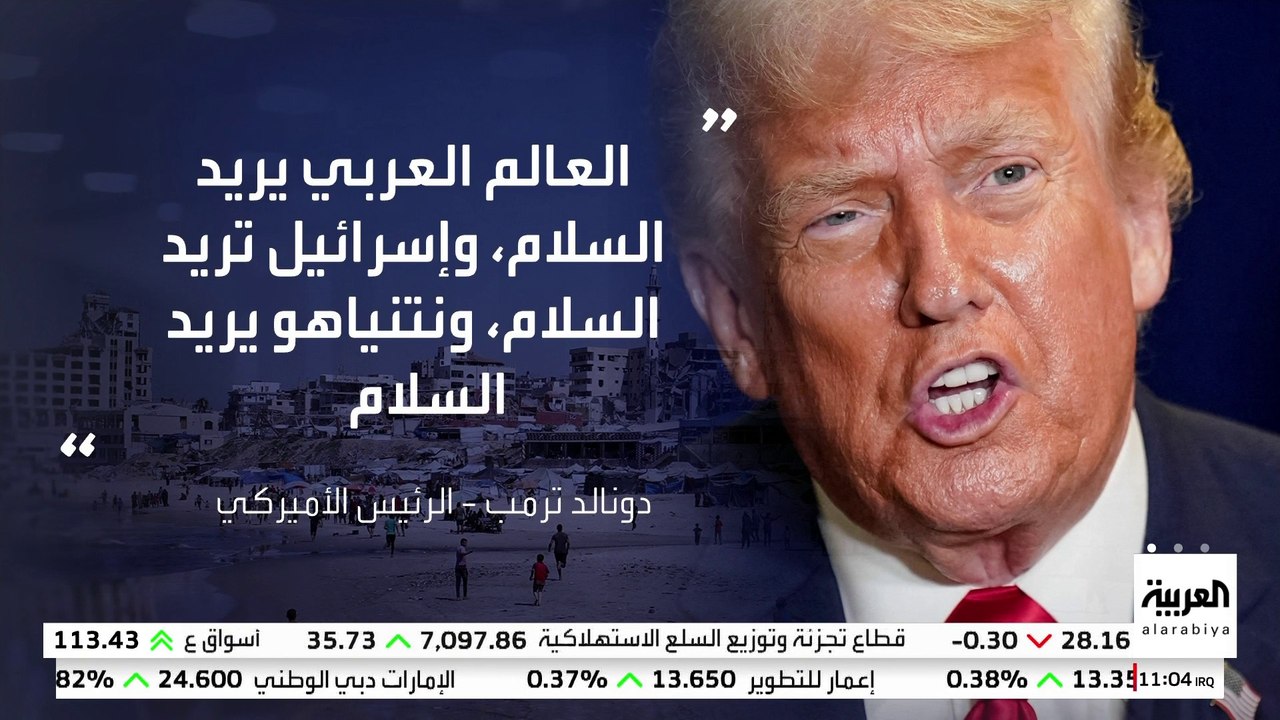 أكسيوس: أميركا وإسرائيل قريبتان جداً من التوصل إلى اتفاق بشأن خطة ترمب