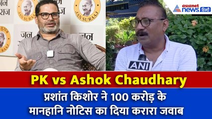 PK vs Ashok Chaudhary: सिर्फ 4 महीने में 42 करोड़ की खरीद! मानव वैभव विकास ट्रस्ट की संपत्ति का राज़