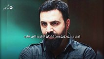 تيم حسن حزين بعد فقدان الأقرب إلى قلبه