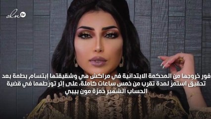 التحقيق مع دنيا بطمة لم ينتهِ بعد والحساب المثير للجدل يعود