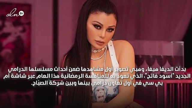 خيانة معتصم النهار تقتله... هذه تفاصيل أسود فاتح مع هيفاء وهبي