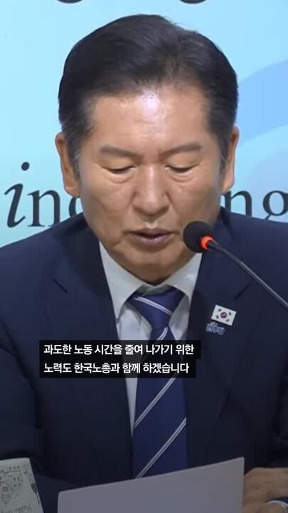 한국노총 “협약 이행” 대선 청구서에…정청래 “착실히 현실로”