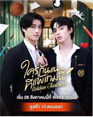 GOLDEN FEATHERS- Drama FULL MOVIES ENGLISH SUB