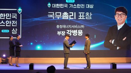 [기업] 한국가스안전공사, '대한민국 가스안전대상' 개최 / YTN