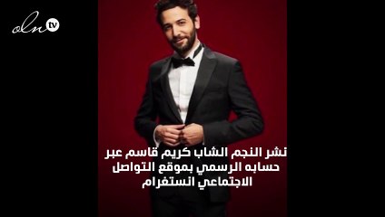 كريم قاسم يجتمع مع والده بعد التعافي من فيروس كورونا