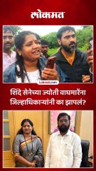 किट वाटपावरुन थेट जिल्हाधिकाऱ्यांना फोन, ज्योती वाघमारे तोंडावर पडल्या