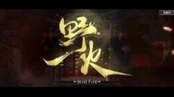 Wild Fire (2025) Episode 14 Engsub