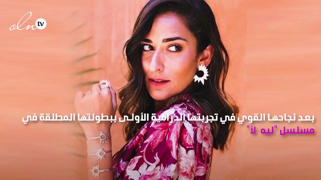 أمينة خليل تتنازل عن البطولة المطلقة في مسلسلها الجديد