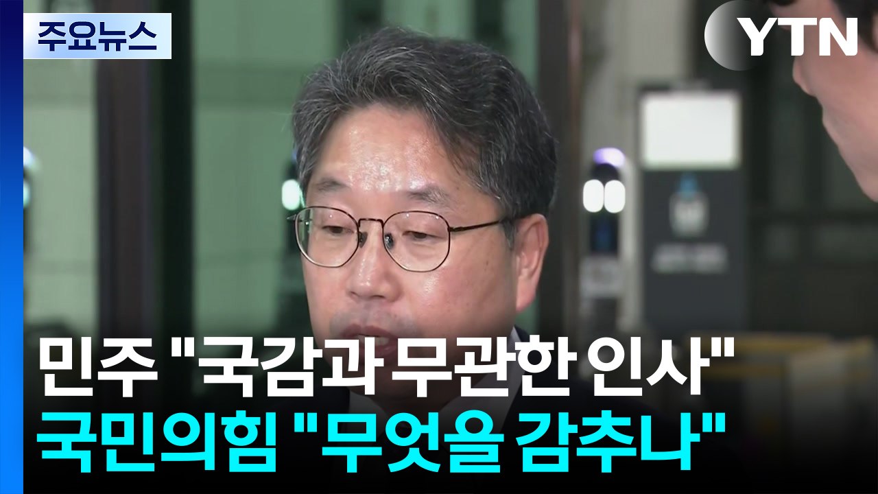 검찰총장 대행 "검찰 폐지 참담"에도 지휘부 책임론 확산 / YTN