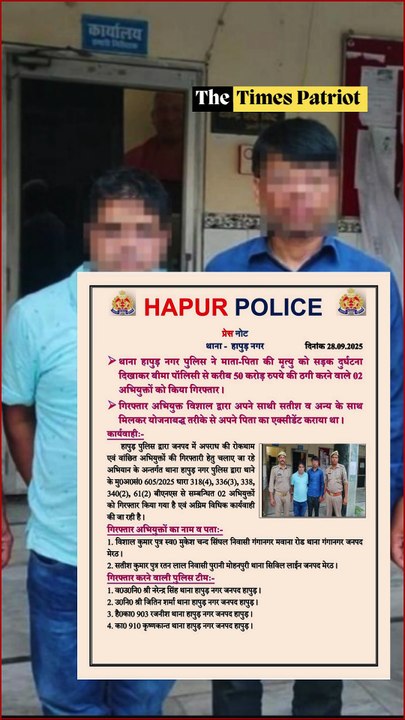 ‘Insurance Scam Shocker’: Hapur Man Kills Parents, Wife for Crores in Payouts