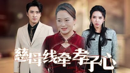 MOTHER'S CORD FILIAL LOVE