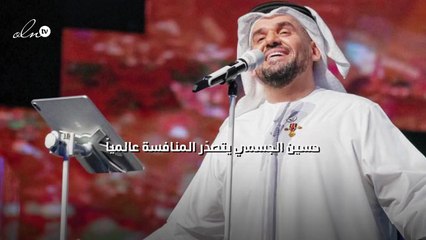 حسين الجسمي يتصدّر المنافسة عالمياً