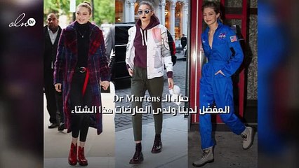 حذاء الـDr Martens المفضّل لدينا ولدى العارضات هذا الشتاء