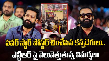 పవర్ స్టార్ పోస్టర్ చించేసిన కన్నడిగులు Kantara Chapter 1 Pre Release Event Controversy