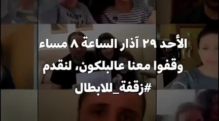 ديما صادق لنواعم: "زقفة للأبطال" عفويّة ولم أتوقّع ما حصل