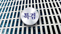 특검, '전용기 탑승' 이원모 전 비서관 아내 소환 / YTN