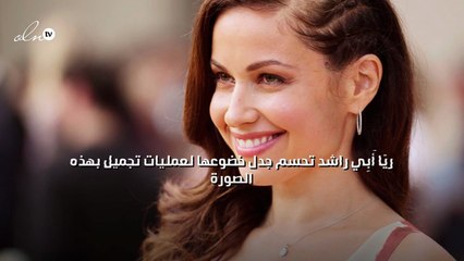 ريّا أَبِي راشد تحسم جدل خضوعها لعمليات تجميل بهذه الصورة
