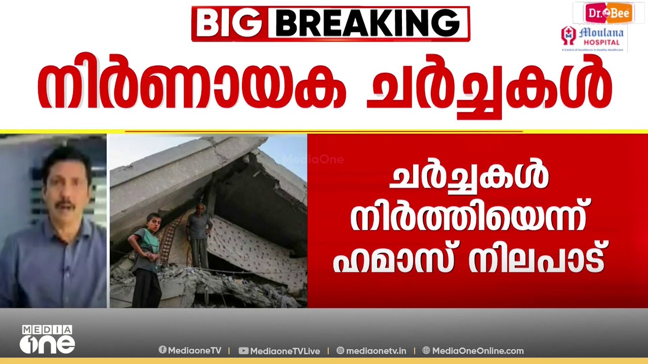 ഗസ്സ വംശഹത്യ അവസാനിപ്പിക്കാൻ  ഡൊണാൾഡ് ട്രംപ് ...