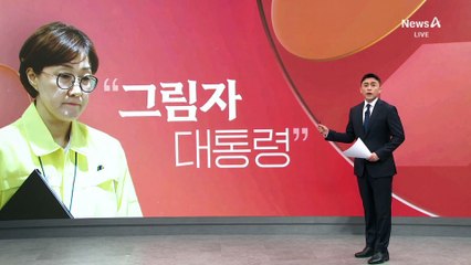 “국감 안 나오려고…그림자 대통령” 맹폭