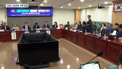 정성호, 임은정에 “언행 유의하라” 경고