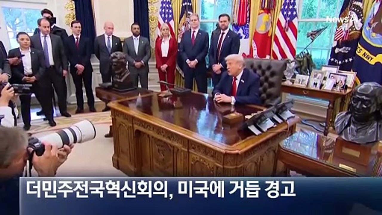 “한국은 식민지 아냐”…범여권, 거칠어진 반미 공세