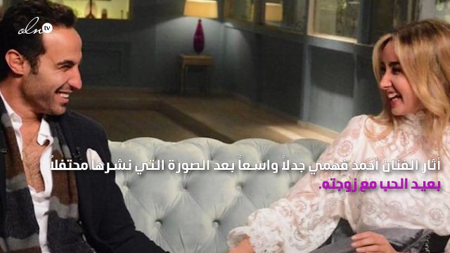 أحمد فهمي يحتفل بالفالنتين بصورة غريبة مع هنا الزاهد