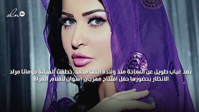 جومانا مُراد تَصدِم الجمهور بإطلالة جَرِيئة وملامح مُختلفة