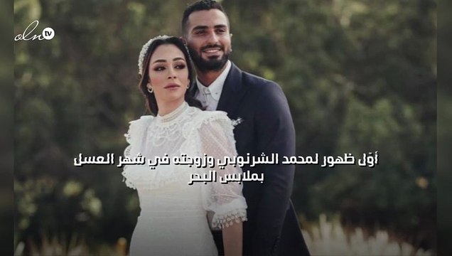 أوّل ظهور لمحمد الشرنوبي وزوجته في شهر العسل بملابس البحر